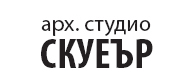 Архитектурно студио СКУЕЪР